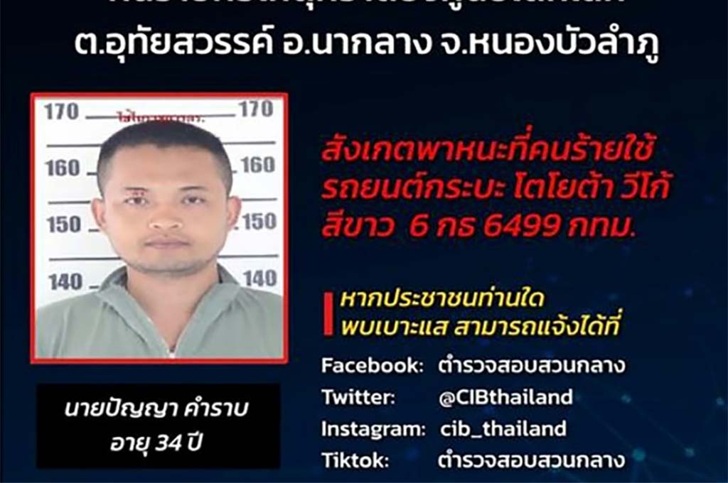 Thaïlande : 37 morts dont 23 enfants dans l'attaque d'une crèche, l'assaillant s'est suicidé
